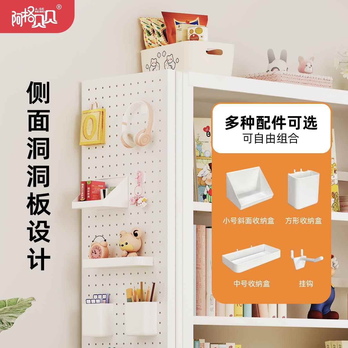 需定制阿格贝贝图书馆钢制书架圆孔洞洞板配件挂钩免打孔洞洞板置