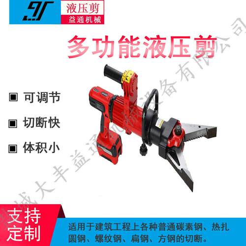 JY型钢筋液压剪 JYC-280/50/25环链切断器 液压钢丝绳切断器