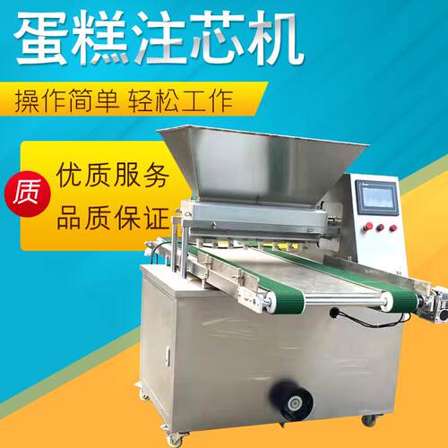 全自动智能蛋糕充填机蛋糕注浆机注糊奶皮灌浆不锈钢成型注料机