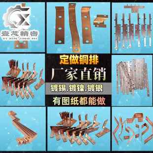 紫铜铜排对地铜排分流排镀锡镀银非标定做cnc加工来图定制