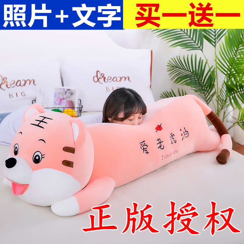 可爱老虎毛绒玩具女生睡觉长条夹腿抱枕男生床上娃娃生日礼物儿童