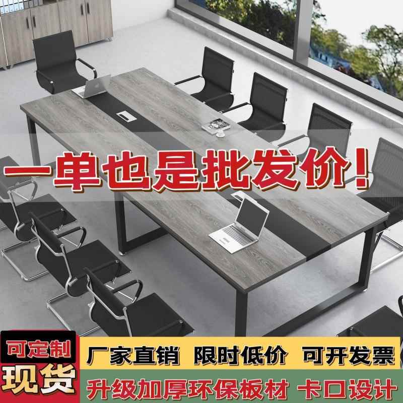 款办桌子会议爆公公桌简约现代员EQK工办桌椅组合一整套会议室长