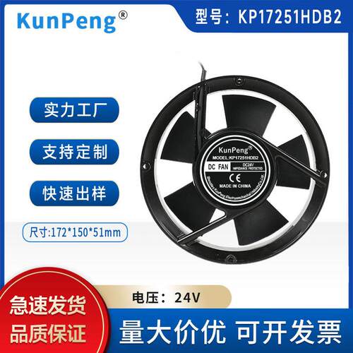 DC17251直流散热风扇17cm圆形全金属ICT通信设备服务器直流风扇