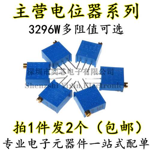 3296W-103 203 503 10K 顶调多圈可调电位器 1K2K50K100K500K1M