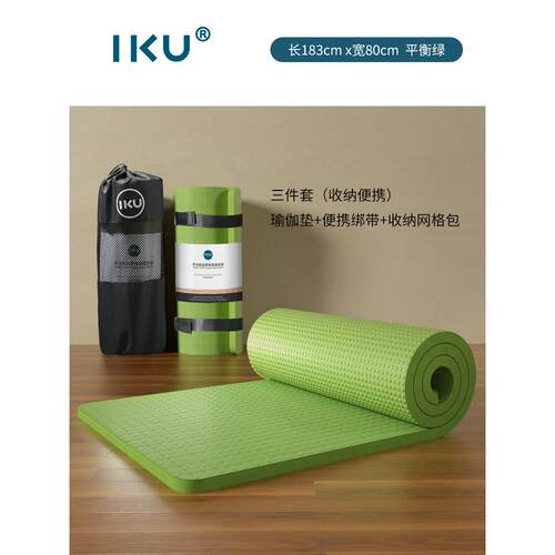 正品IU加厚15mm初学者瑜伽tpe滑环保无味防瑜珈健身房静音K专运业