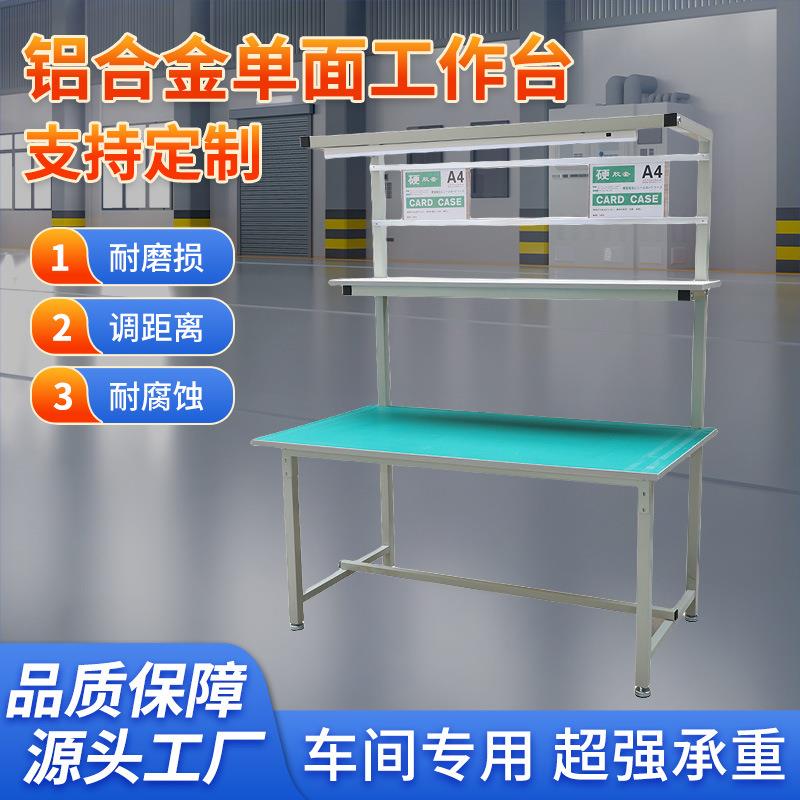 现货服装厂防静电工作台带灯铝型材打包台电子设备质检双层工作桌