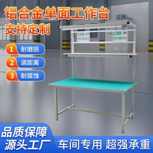 现货服装厂防静电工作台带灯铝型材打包台电子设备质检双层工作桌