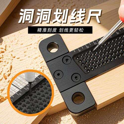 新品洞洞划线尺木工划线尺铝合金T型尺直角尺木工划线器带悬挂孔