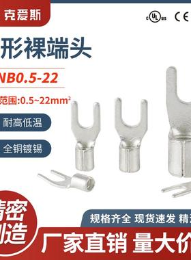 SNB1.25-3-4-5-8正品 KF克爱斯 KIS紫铜接线端子Y型叉形裸端头