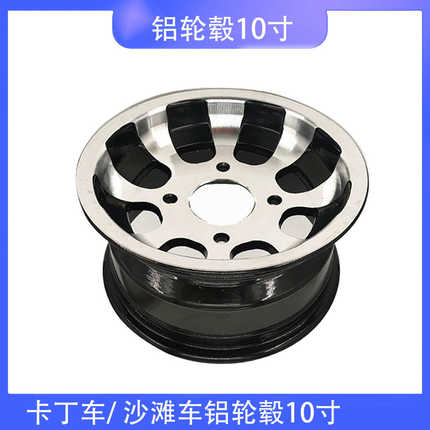 卡丁车配件  沙滩车铝轮毂10寸农用车配轮胎23/21x7-10  23x8-10