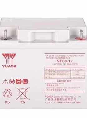 汤浅蓄电池12V38AH直流屏 UPS电源 太阳能铅酸蓄电池