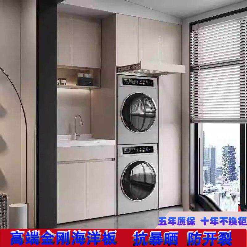 金刚海洋板洗烘套装叠放阳台洗衣机柜定制滚筒一体柜组合洗衣机柜