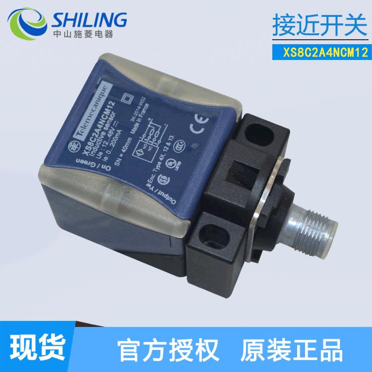 接近开关 XS8C2A4NCM12