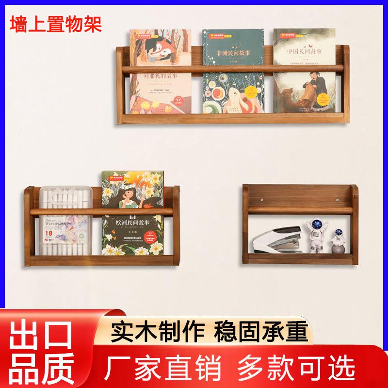 实木书架挂墙绘本架壁挂式简易木质杂志架上墙书报架书本收纳架
