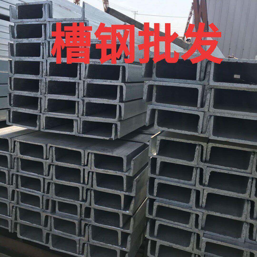 镀锌槽钢12号10号8号6.3U型钢C型钢钢结构工程钢材A槽B槽黑材8号