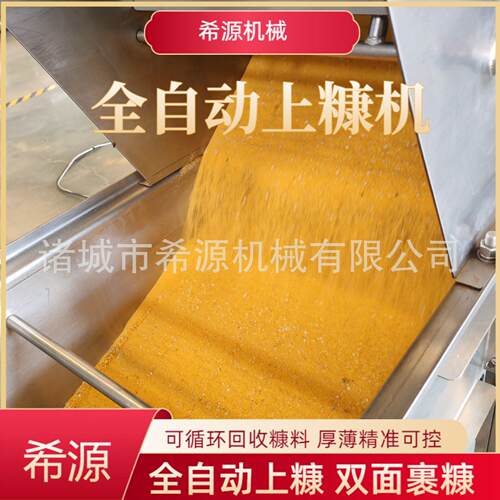全自动巴沙鱼肉饼上糠设备鱼饼自动裹糠机鸡块上糠油炸流水线