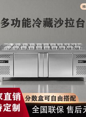 沙拉台商用水果捞展示柜开槽披萨撒料冰箱冰柜喷雾冷藏保鲜凉拌菜