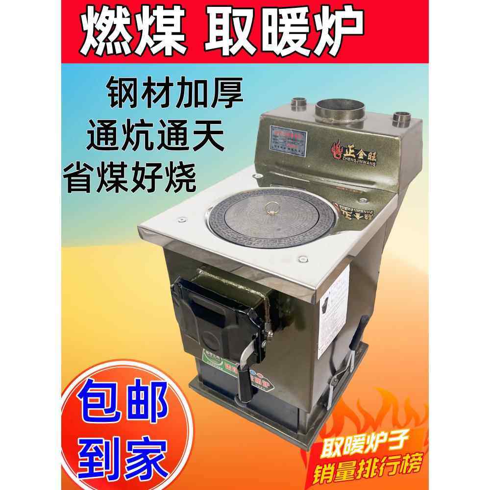 家用农村采暖炉燃煤取暖炉新型烧煤炭水暖炉子土供暖气炉室内锅炉