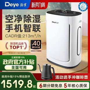 除湿机家用轻音卧室抽湿器空气净化除甲醛U20A3已接入米 包邮