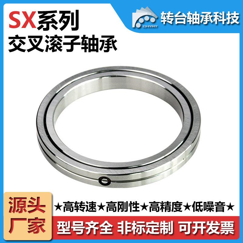 常州转台SX011860/SX011868/SX011880交叉滚子车床轴承源头工厂