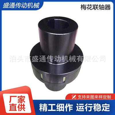 LM型梅花联轴器铝合金扭向弹性加工伺服电机传动轴大扭矩梅花形