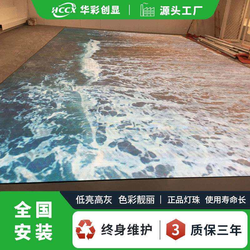 室内全彩LED显示屏P3.91高清互动led地砖屏展馆地面电子大屏幕