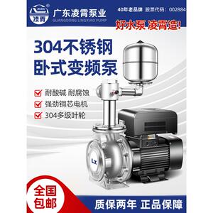 凌霄变频增压泵大流量不锈钢380V恒压供水25/50方水泵节能抽水泵