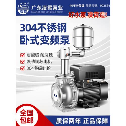 变频增压泵大流量不锈钢380V恒压供水25/50方水泵节能抽水泵