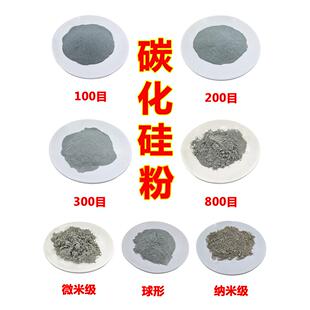 纳米碳化硅粉末 高纯超细微米耐磨碳化硅 实验科研球形碳化硅微粉