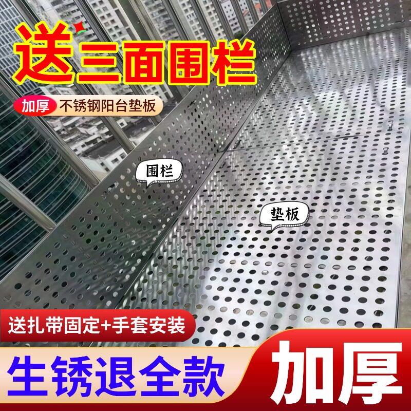 阳台防护网加厚不锈钢防盗窗防掉网窗台防盗网垫板阳台防护栏防漏图片