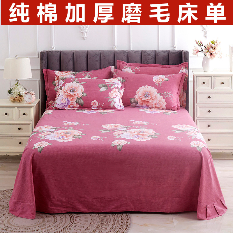 纯棉床单磨毛加厚单人1.5宿舍双人男女1.8m秋冬100%全棉被单2.0米,床上用品,床单,淘宝优惠券,粉丝福利购,淘宝优惠卷