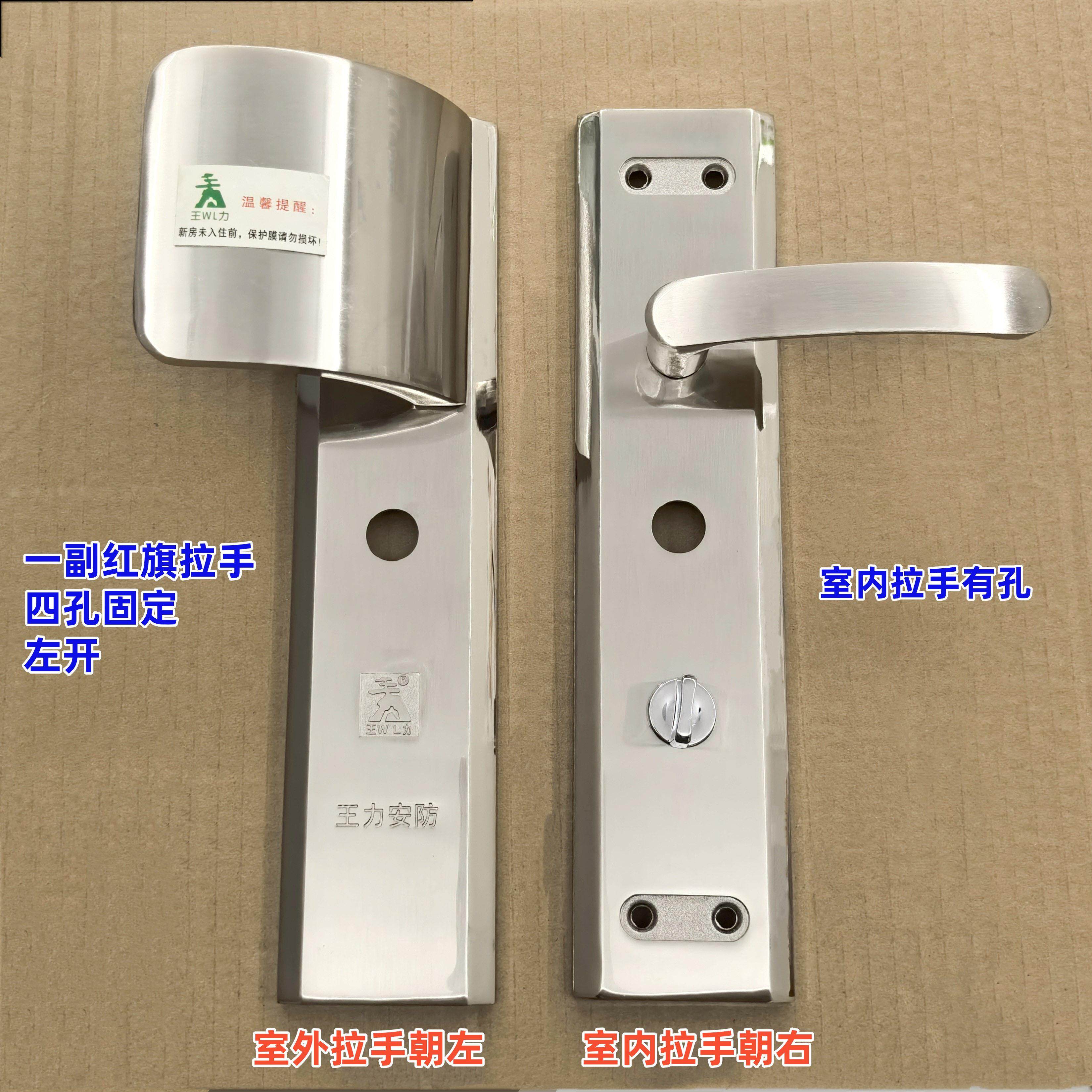 原厂正品甲级4孔王力安防华爵防盗门大耳朵锌合金大门锁面板拉手