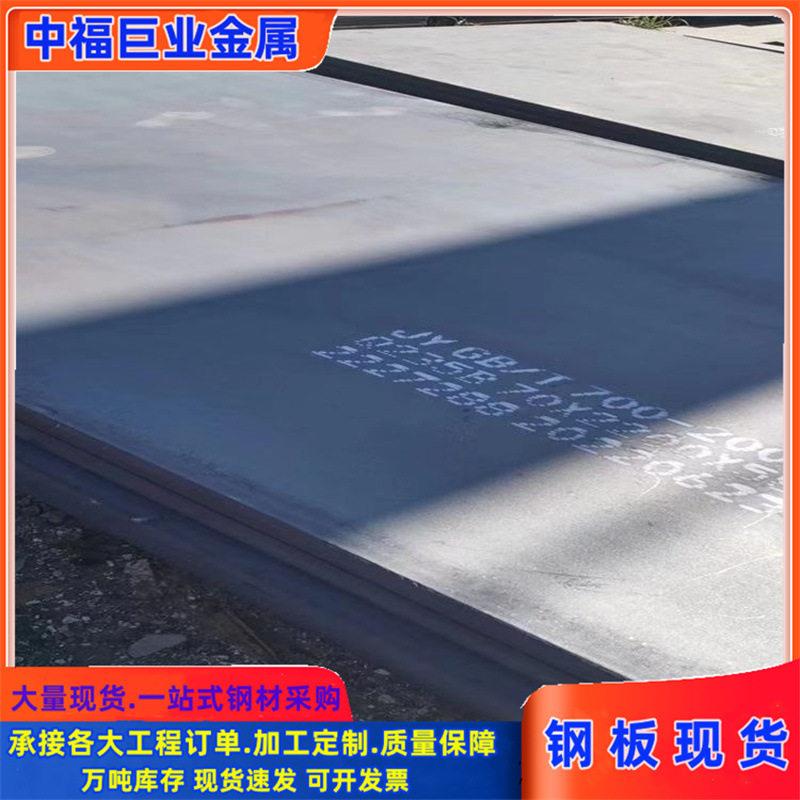 20#普中钢板Q345D合金钢板Q235钢板卷现货/送货上门