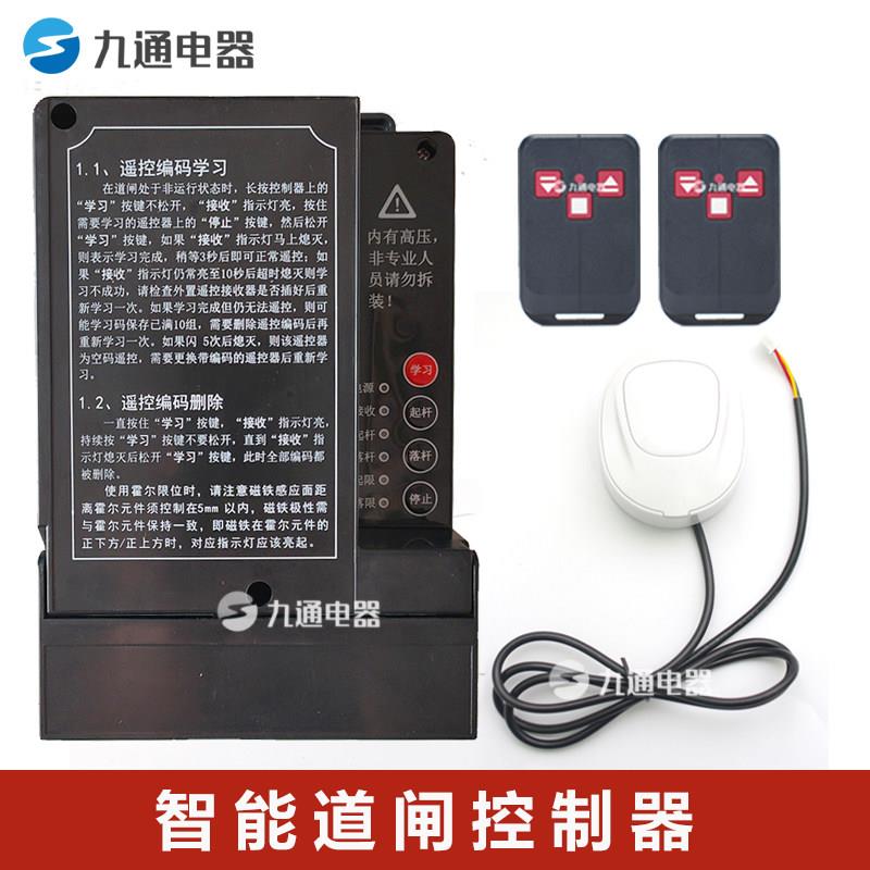 道闸控制器升降杆停车场道闸遥控器TTDZ交流电机变频霍尔光电限位