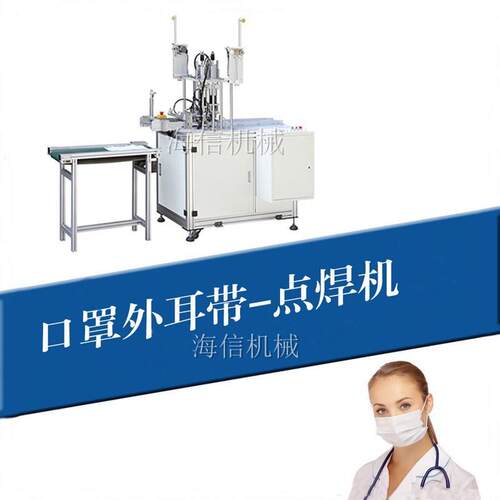 防护n95口罩机一次性活性炭口罩制造机加厚4层口罩生产设备