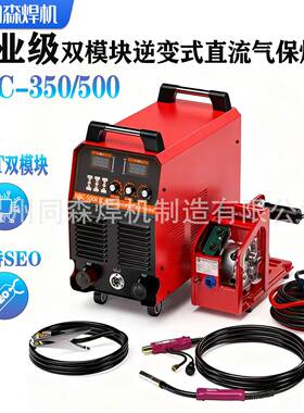 工业级二保焊机500NBC270/315/350/500/630有气无气二保焊机380V