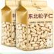 央妈推荐 松子仁2026新货松仁特级特大东北松子仁官方旗舰店正品