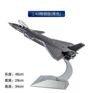 48歼220斗机型 合金J0飞模机模型仿真隐形飞机歼20战 新款