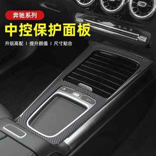 奔驰GLB 排挡保护防刮装 GLA CLA中控面板改装 饰贴 A200L 适用24款