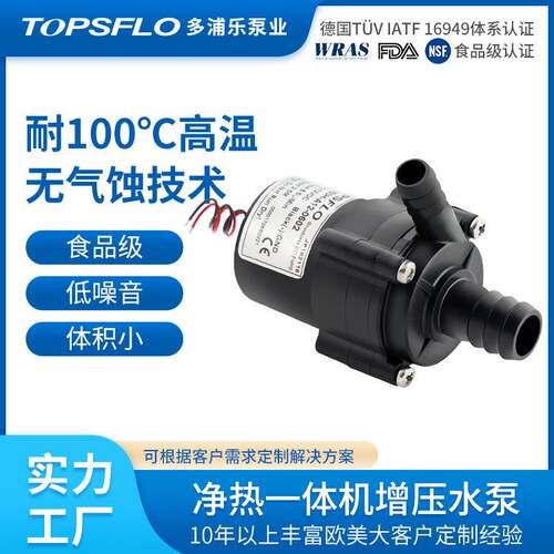 厂家直销DC12V水泵多浦乐TL-B03无刷水泵微型循环水泵