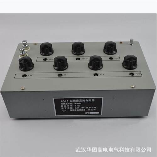 ZX54实验室直流电阻器接触压力小、寿命长、变差小0.01Ω为电阻器