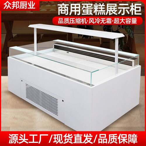 商用蛋糕展示柜风冷冷藏水果甜品保鲜柜烘焙面包店大容量蛋糕柜