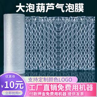 大泡小泡气泡垫填充包 安然达缓冲葫芦膜气泡膜充气机快递缓冲包装