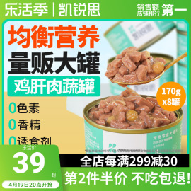 凯锐思狗狗零食主食宠物湿粮幼犬，营养专用狗粮狗，罐头补水拌饭罐头