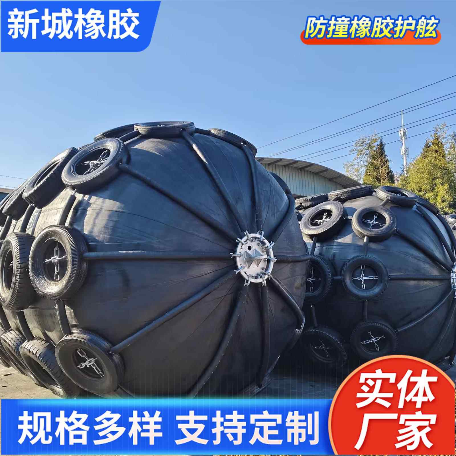 BV认证ISO1757标准生产大型规格船用码头防碰撞天然橡胶充气护舷