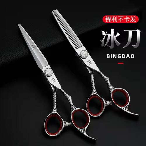 理发剪刀套装发型师专用美发剪刀理发店专业牙剪平剪套装工厂直销