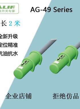 AG-49R 49DF 49N 49P元利富磁性开关拉杆缸磁性开关亚德客感应器