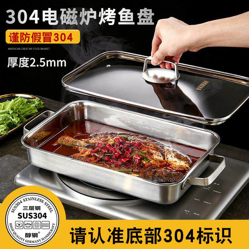 304不锈钢烤鱼盘长方形小龙虾家用海鲜大咖电磁炉烤肉商用燃气炉