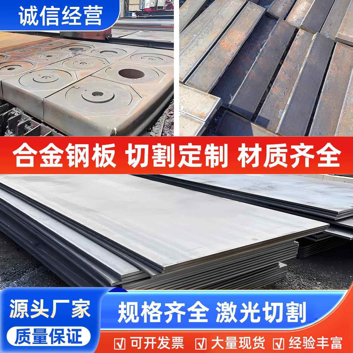 合金钢板Q355B/C/D/E/NE/ND/Q235B/C/D/NE/ND激光切割耐低温钢板,金属材料及制品,钢板,淘宝优惠券,粉丝福利购,淘宝优惠卷