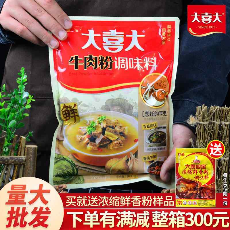 韩国大喜大牛肉粉调味料900g麻辣烫调料大酱汤火锅增鲜商用希杰